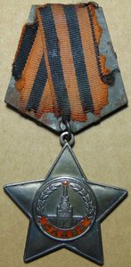 Слава 3ст.№709509.