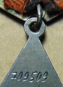 Слава 3ст.№709509.