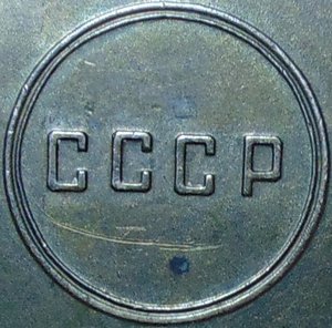 Слава 3ст.№709509.