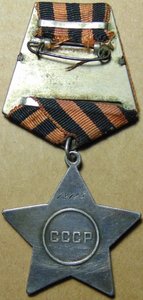 Слава 3ст.№78785.