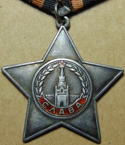 Слава 3ст.№78785.