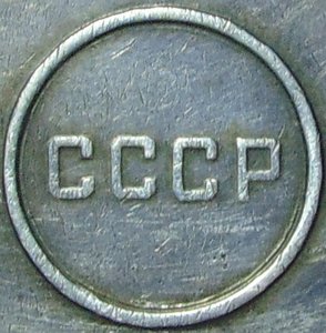 Слава 3ст.№78785.