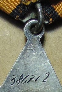 Слава 3ст.№386712.