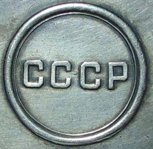 Слава 3ст.№386712.