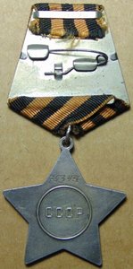 Слава 3ст.№753476.