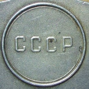 Слава 3ст.№753476.