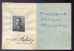 ЗП №71117