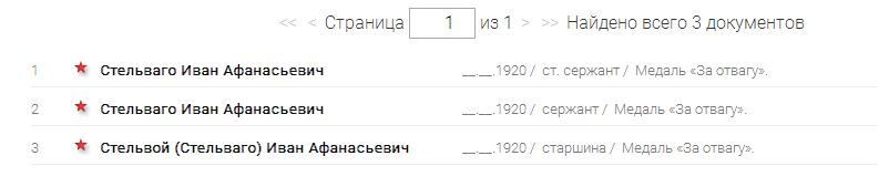 R: Три Отваги на одного (Две квадро) + трудовая группа.