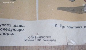 Плакат БОЛЬШОЙ РККА 1925г Кавалерия