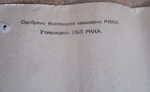 Плакат БОЛЬШОЙ РККА 1925г Кавалерия