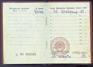 ЗП № 306813
