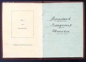 ЗП №164299