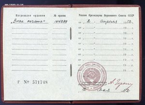 ЗП №164299