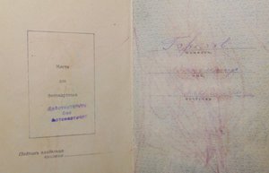 Слава 3 ст. №302133.+док.