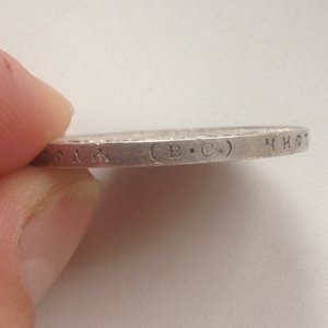 300 лет Д.Р.