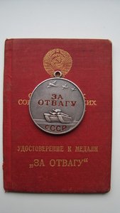 За Отвагу на спецдокументе штихель за Финскую