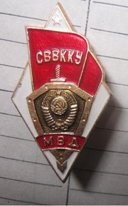 Ромб СВВККУ МВД