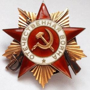 ОВ 1-й ст № 128 578 на участника парада Победы и