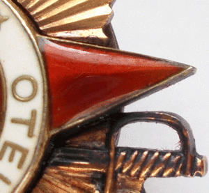 ОВ 1-й ст № 128 578 на участника парада Победы и