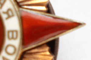 ОВ 1-й ст № 128 578 на участника парада Победы и