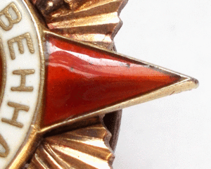 ОВ 1-й ст № 128 578 на участника парада Победы и