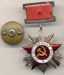 ОВ II № 17587 подвес