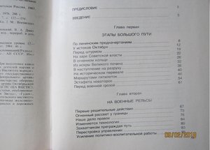железнодорожники в ВОВ 1941-1945 гг