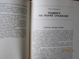 железнодорожники в ВОВ 1941-1945 гг