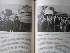 железнодорожники в ВОВ 1941-1945 гг