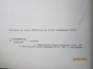 железнодорожники в ВОВ 1941-1945 гг
