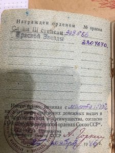 комплект наград ВОВ ( на одного человека)