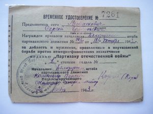 Комплект на руководителя подполья!!!