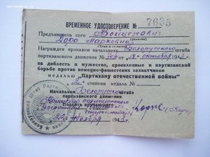 Комплект на руководителя подполья!!!
