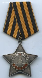 Слава 3ст. № 791455 ЛЮКС. ДОК.