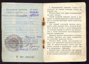 Орден Славы 3 степени № 409090 с  док