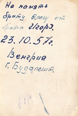 1-я рота Почётного караула. г.Будапешт. 1957 г. 2 фото.