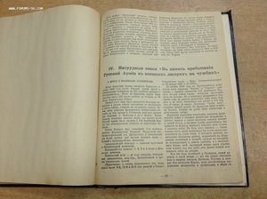 Ордена и знаки отличия Гражданской войны 1917-1922 Пашков