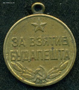 БудапешТ