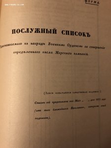 Объ орденъ святого великомученика и победоносца ГЕОРГIЯ