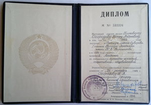 Диплом ВВА им.Ворошилова