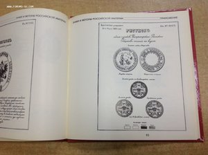 Знаки и жетоны Российской Империи