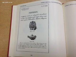 Знаки и жетоны Российской Империи