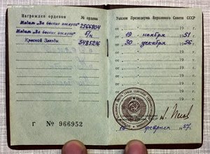 Комплект наград За оборону советского заполярья на доках!!!!
