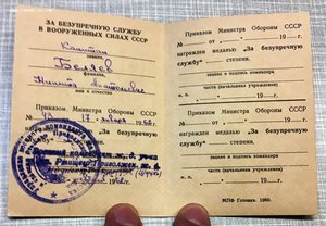 Комплект наград За оборону советского заполярья на доках!!!!