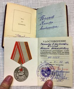 Комплект наград За оборону советского заполярья на доках!!!!