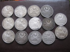 Полтинники 15 шт.