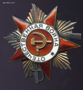 ОВ 1ст № 290553 с док ! ЧЕРНЕНИЕ