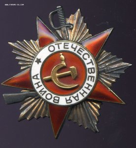 ОВ 1ст № 290553 с док ! ЧЕРНЕНИЕ