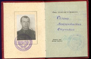 ОВ 1ст № 290553 с док ! ЧЕРНЕНИЕ