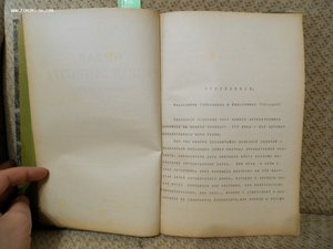 Новая Рус.Лит-ра П.Н.Сакулин 1908г.Александр.Эпоха